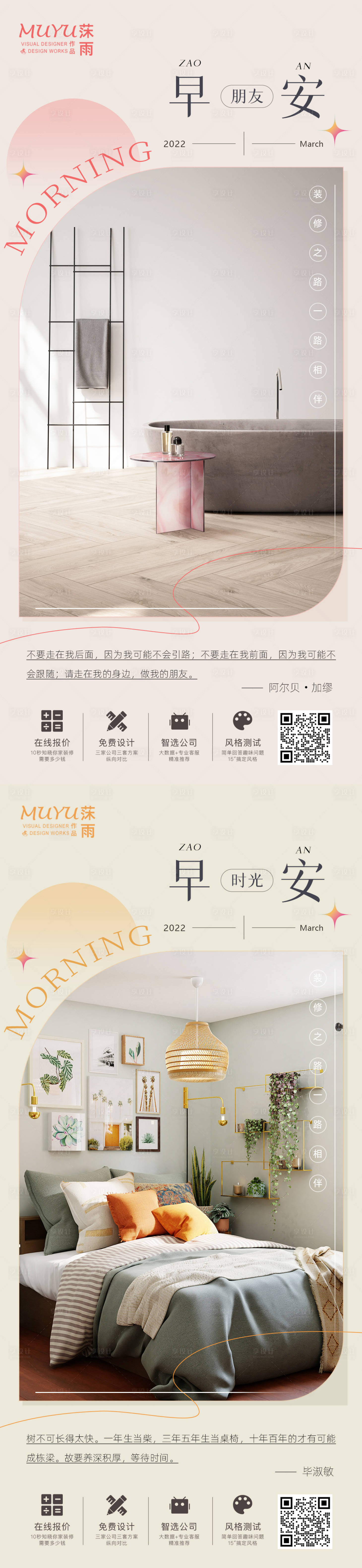 源文件下載【享設計】搜索編號：82640008779458608【家居地產日簽系列海報】
