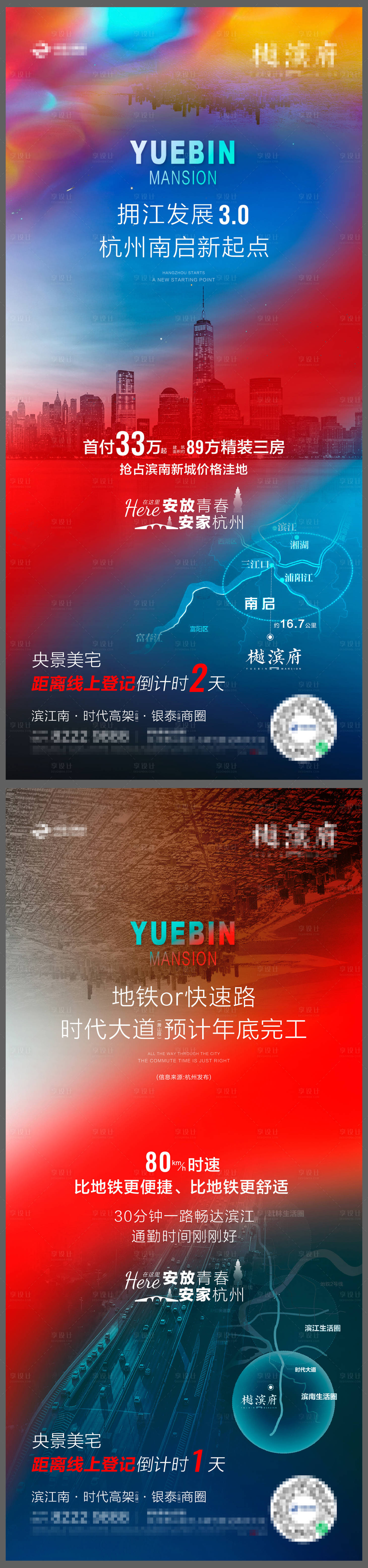 源文件下載【享設(shè)計(jì)】搜索編號(hào)：94550009190066523【房地產(chǎn)城市地圖板塊系列海報(bào)】