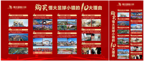 源文件下載【十大理由價值點廣告展板】編號：20010008809594883