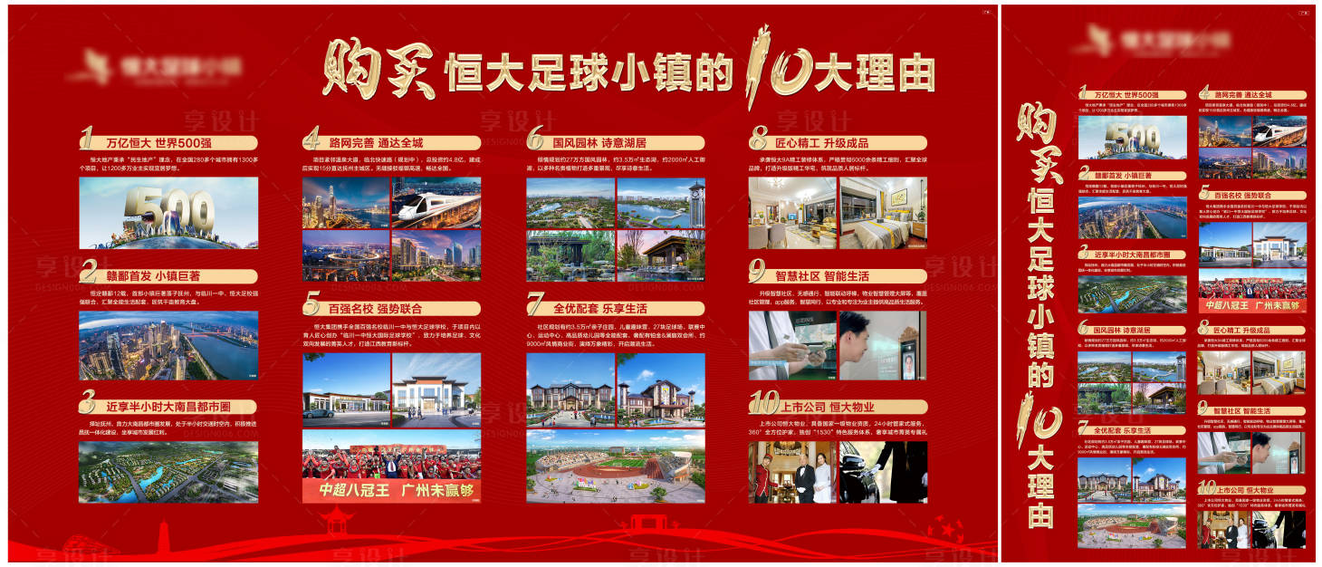 源文件下載【十大理由價(jià)值點(diǎn)廣告展板】編號(hào)：20010008809594883