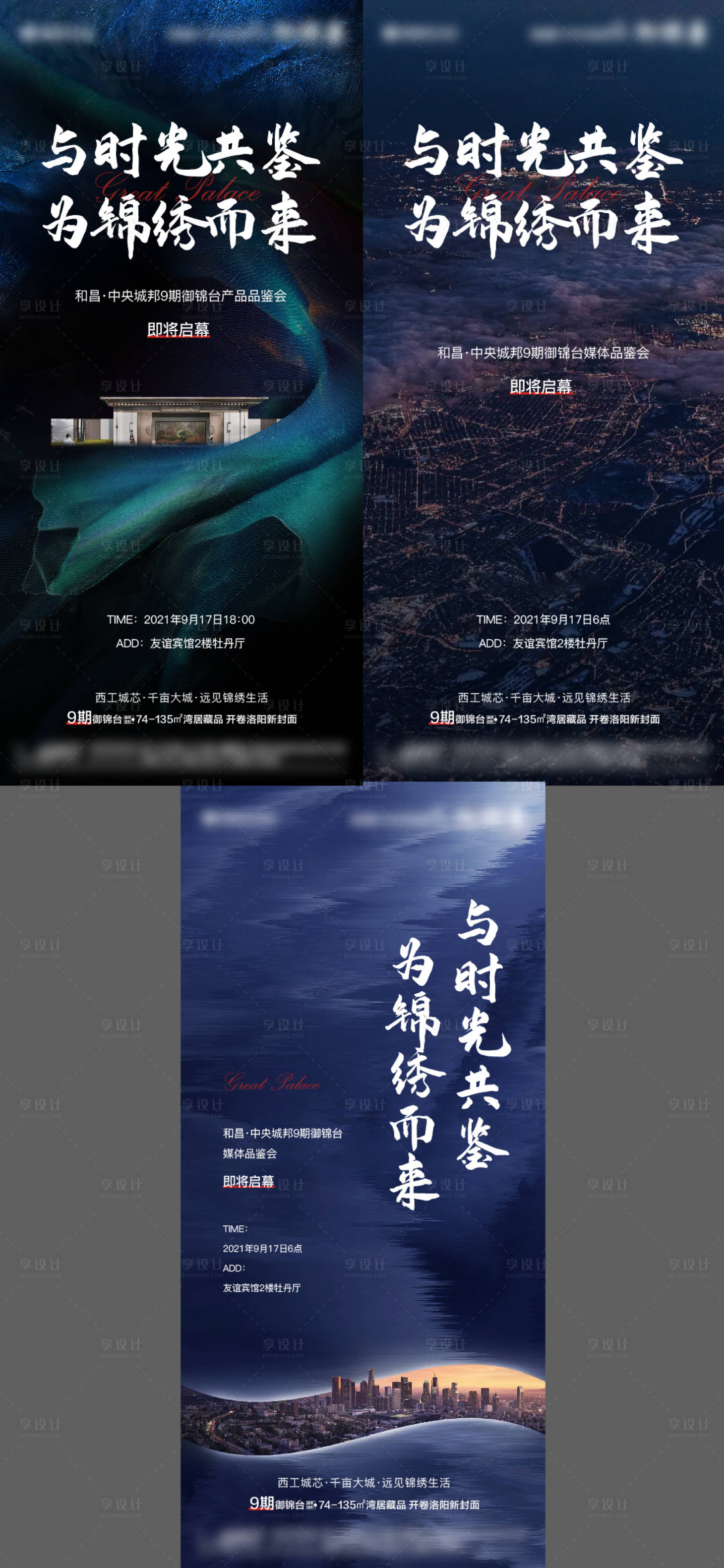 源文件下載【享設計】搜索編號：26180009054007807【地產湖居調性價值點系列海報】