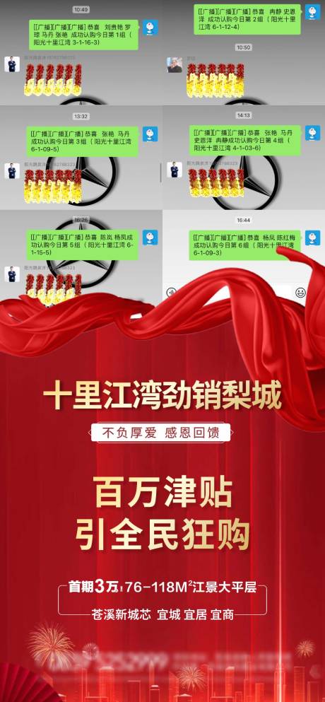 源文件下载【热销热销海报】编号：60030009005284106
