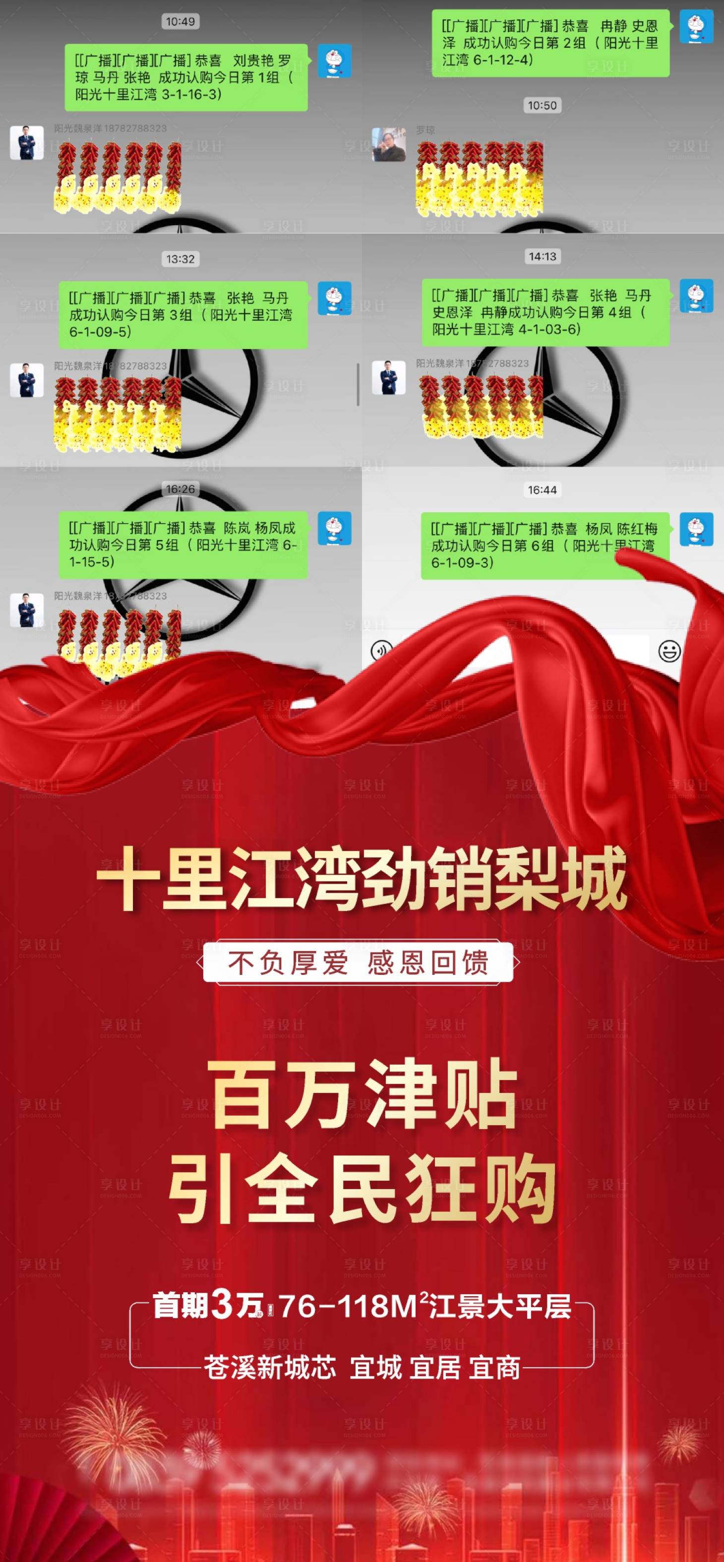 源文件下载【热销热销海报】编号：60030009005284106