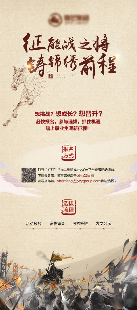 源文件下载【地产置业顾问人才招聘易拉宝】编号：87230008780037985