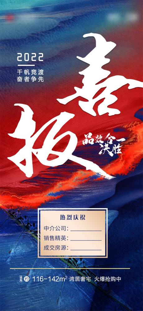 源文件下载【奋者争先 】编号：62050009127572545