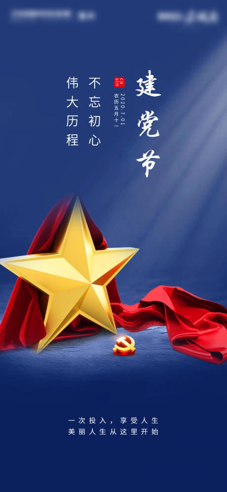 源文件下載【建黨節】編號：10800009011614780