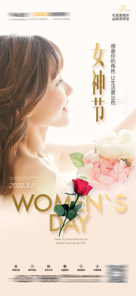 源文件下载【享设计】搜索编号：28150008774574723【女神节】