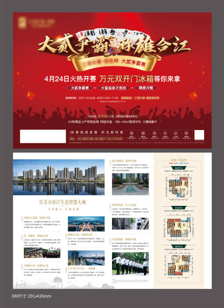 源文件下载【大贰纸牌DM海报】编号：20220314140420898