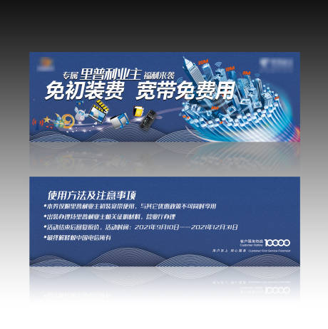 源文件下载【活动券代金卷】编号：20220315101143942