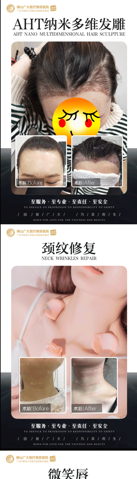 源文件下载【整形真人案例分享集】编号：77270009015491063
