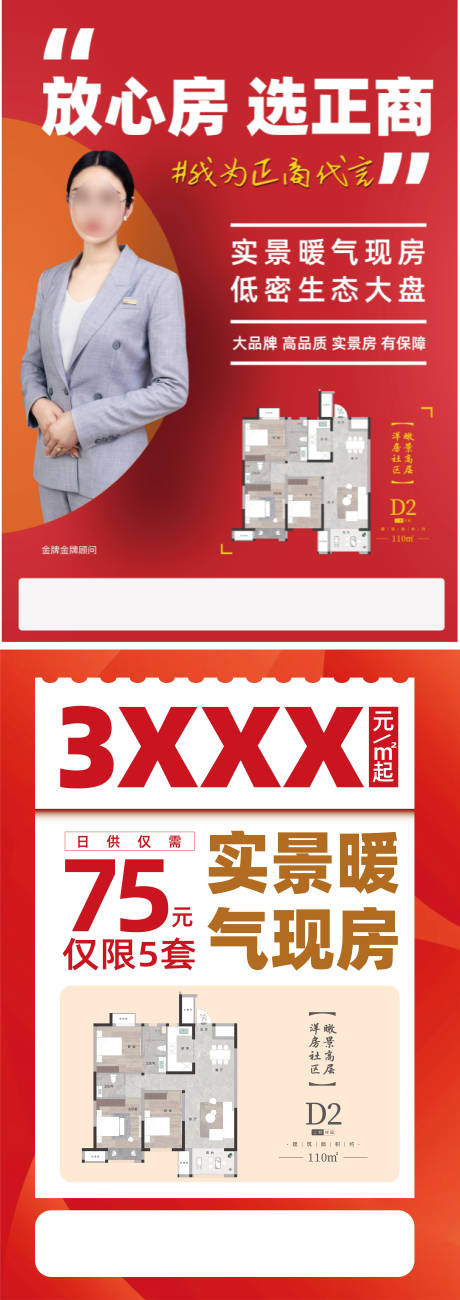 源文件下载【大字报人物活动系列海报】编号：15990009178655291
