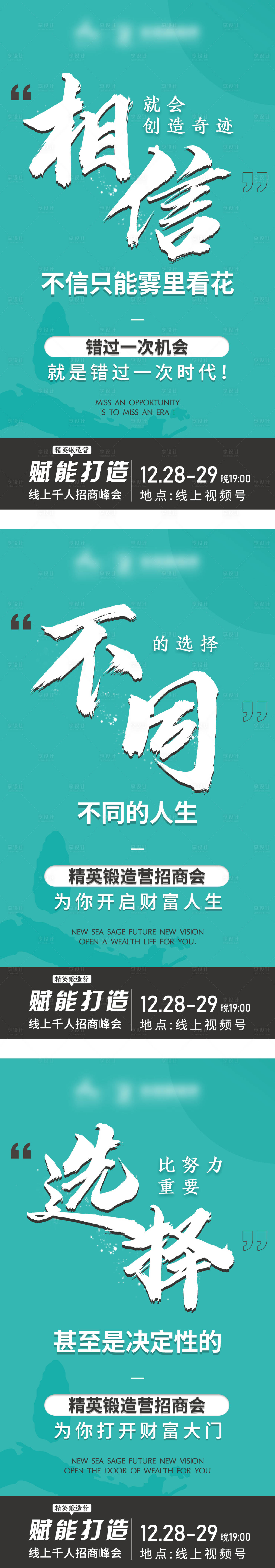 源文件下載【享設(shè)計(jì)】搜索編號(hào)：70450009045959529【微商課訓(xùn)練營(yíng)預(yù)熱海報(bào)】