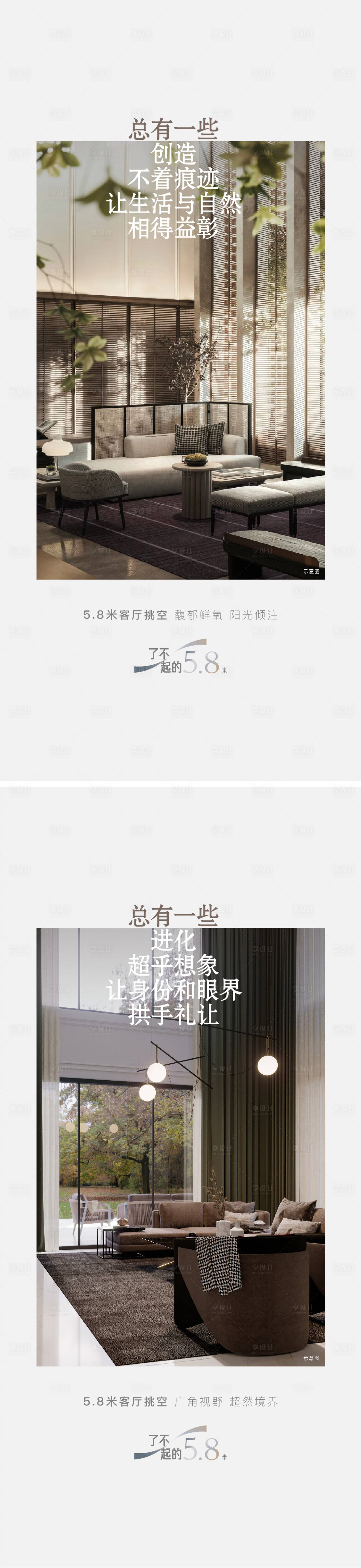源文件下載【享設(shè)計(jì)】搜索編號(hào)：52840009159389955【地產(chǎn)戶型價(jià)值點(diǎn)海報(bào)】
