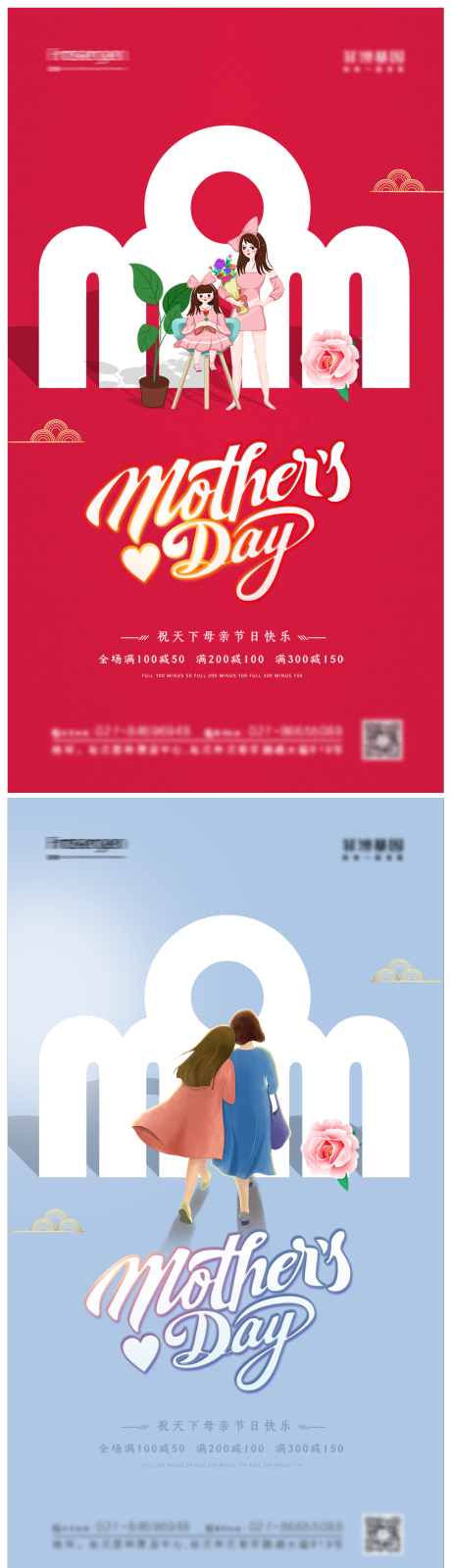 源文件下載【享設計】搜索編號：40750009099668434【母親節節日海報】