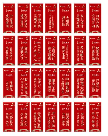 源文件下载【红色高端吊旗】编号：97970008728463236