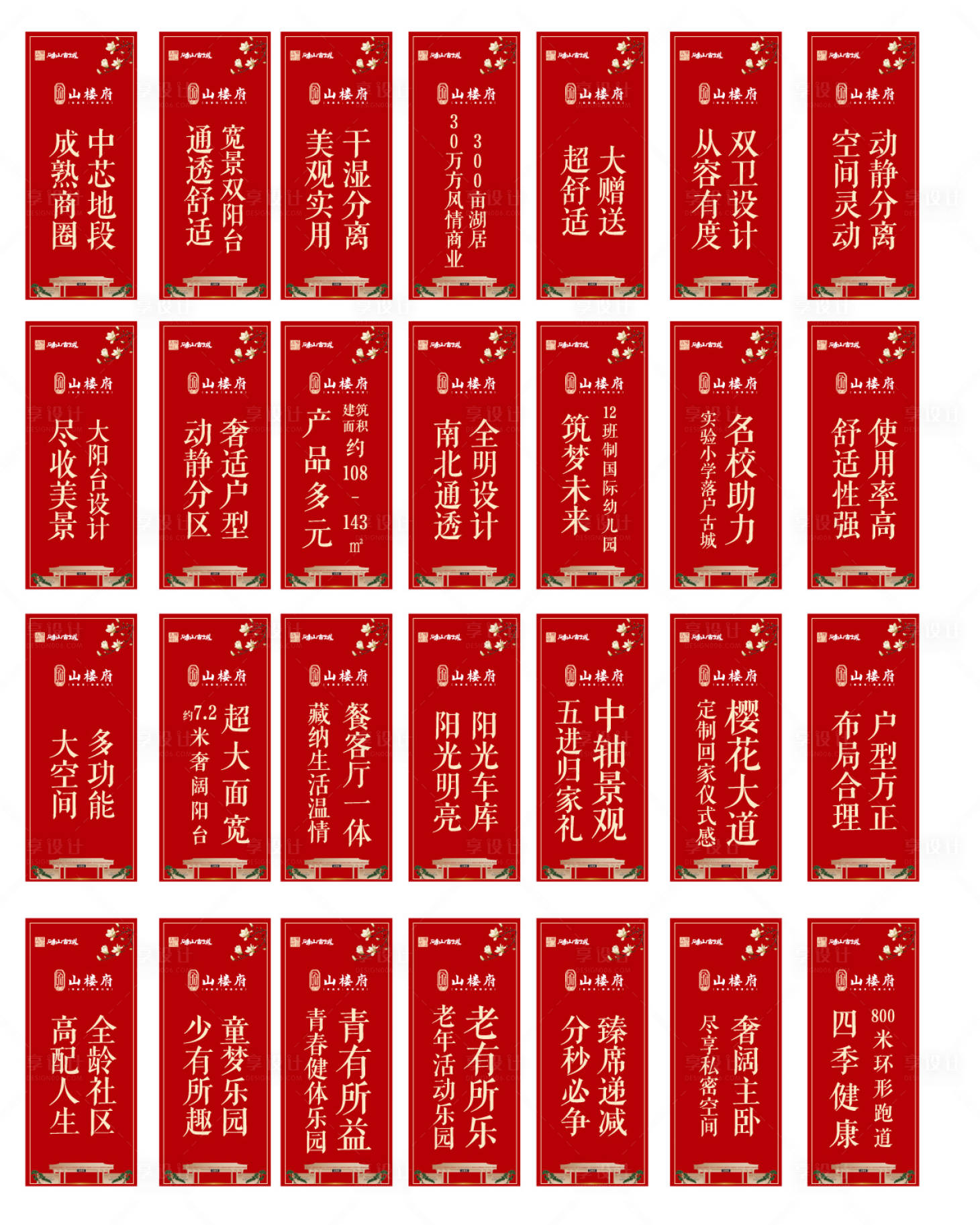源文件下载【红色高端吊旗】编号：97970008728463236