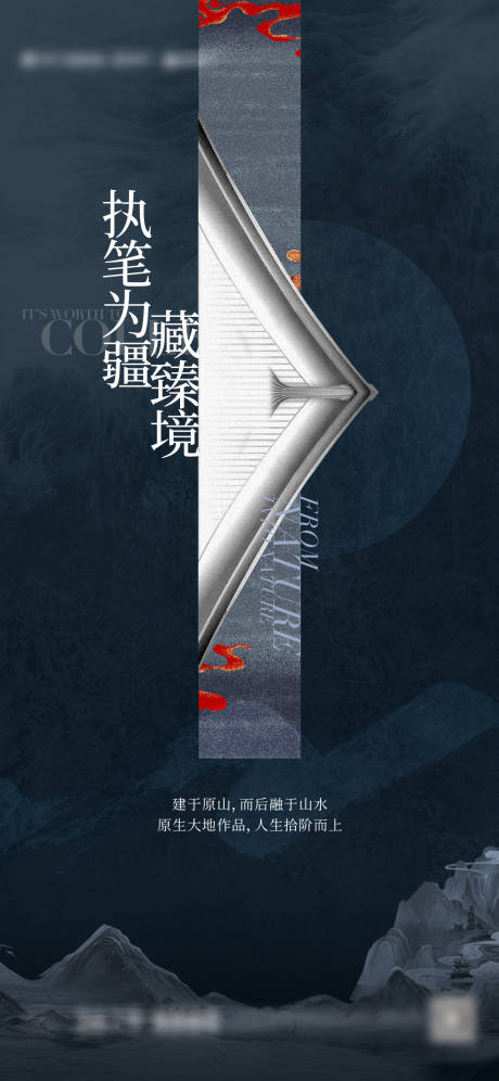 源文件下載【享設計】搜索編號：29370009073694129【中式屋檐古典海報】