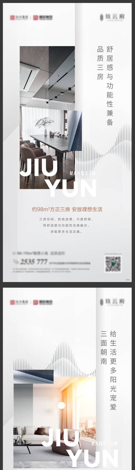 源文件下載【享設(shè)計(jì)】搜索編號(hào)：19590008761906899【房地產(chǎn)系列價(jià)值點(diǎn)海報(bào)】
