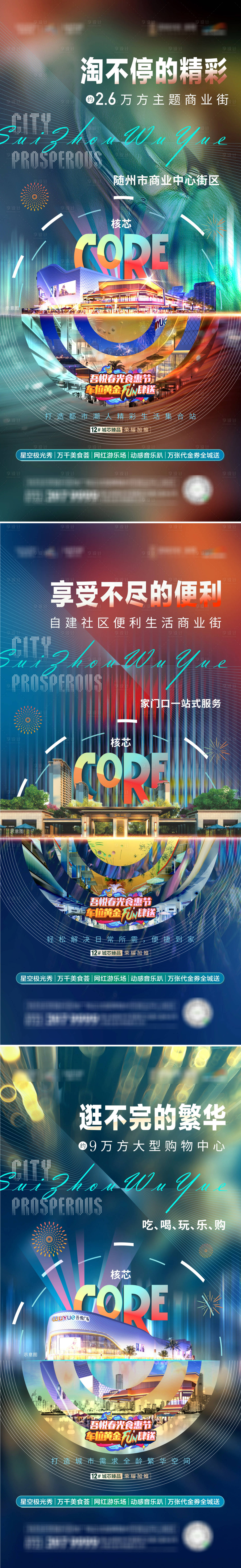 源文件下载【享设计】搜索编号：39080009126567154【商业价值】