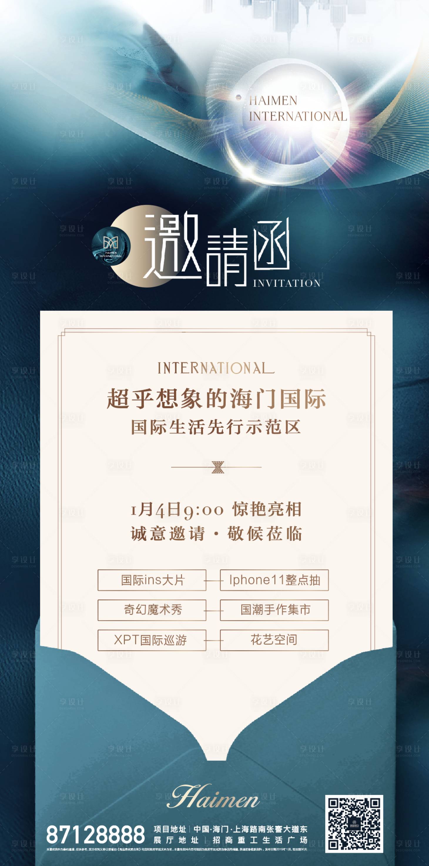 源文件下載【邀請函】編號：22800009210383121