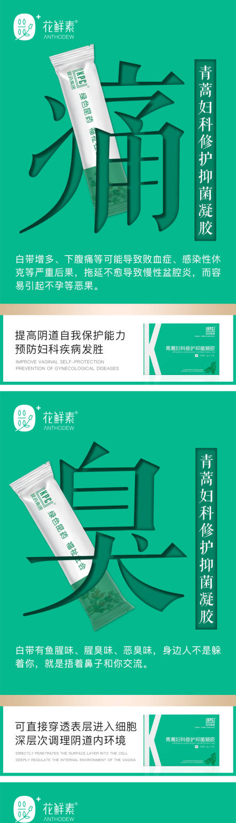 源文件下載【微商醫美私護系列海報】編號：58400008887788393