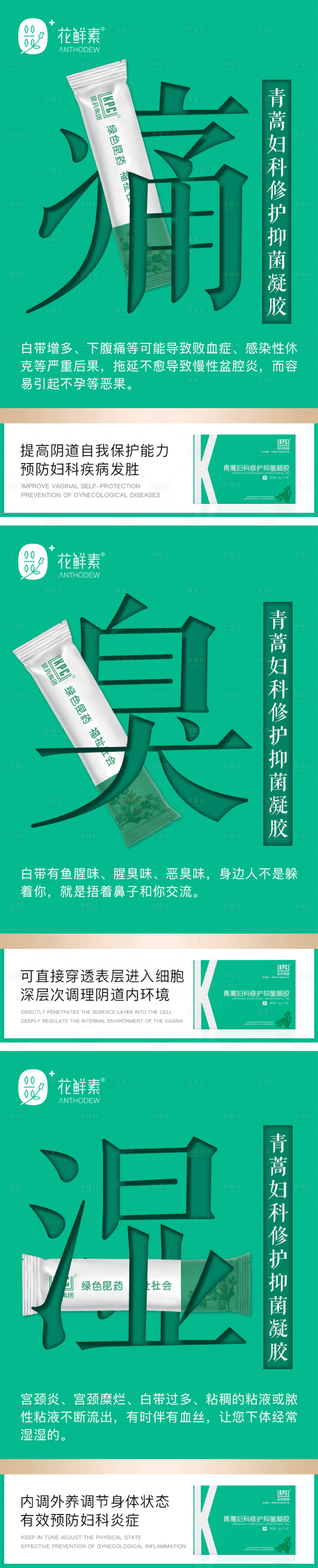 源文件下載【享設(shè)計】搜索編號：58400008887788393【微商醫(yī)美私護系列海報】