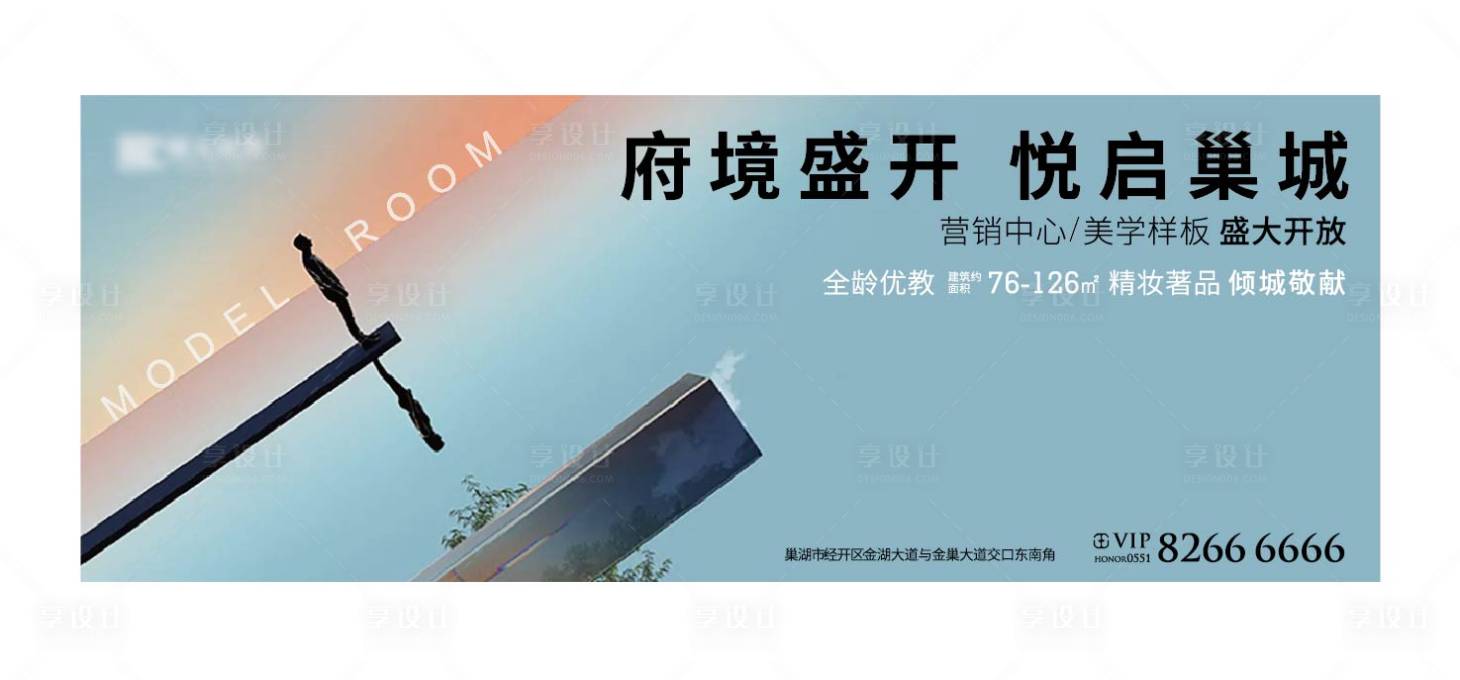 源文件下载【享设计】搜索编号：57300009003113351【户外】