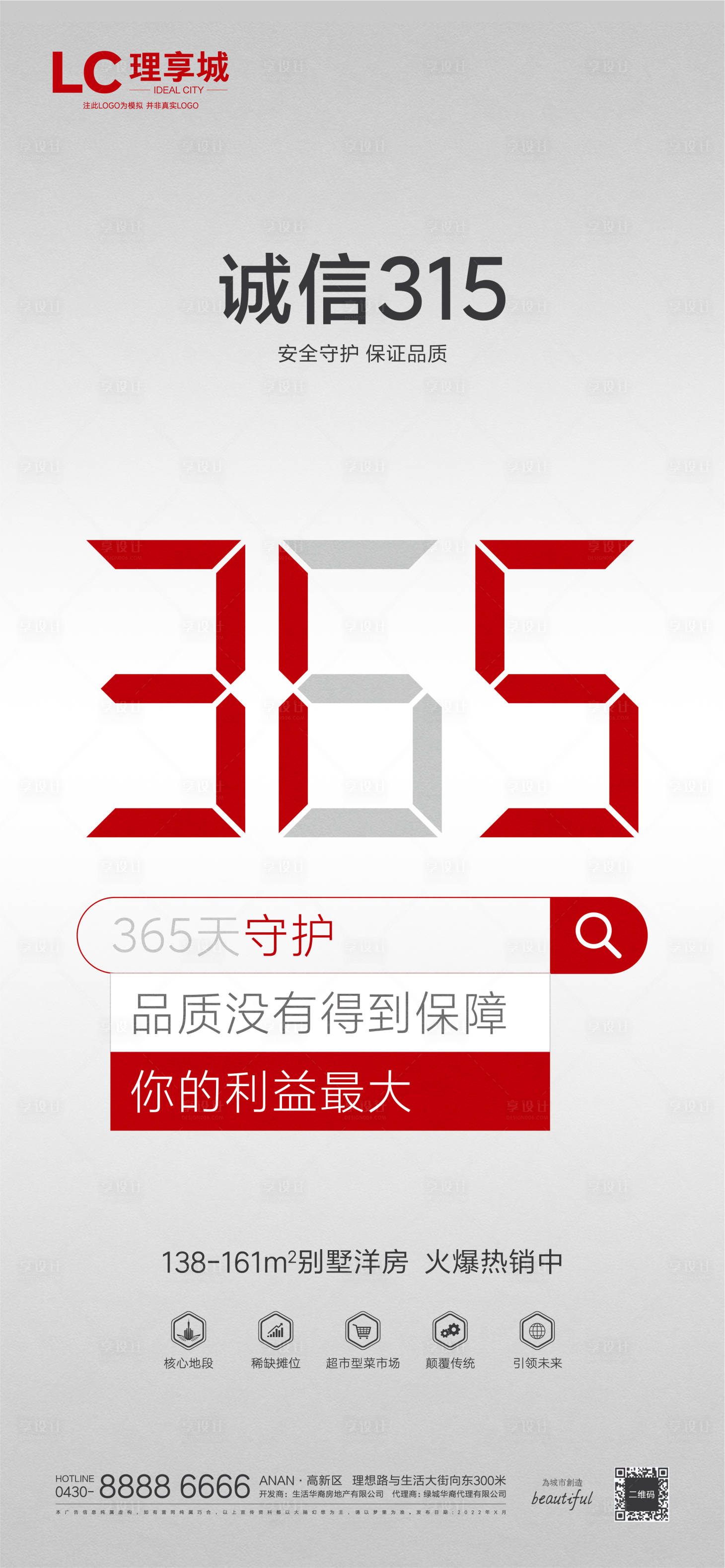 源文件下載【享設計】搜索編號：37400008804207129【誠信315 】