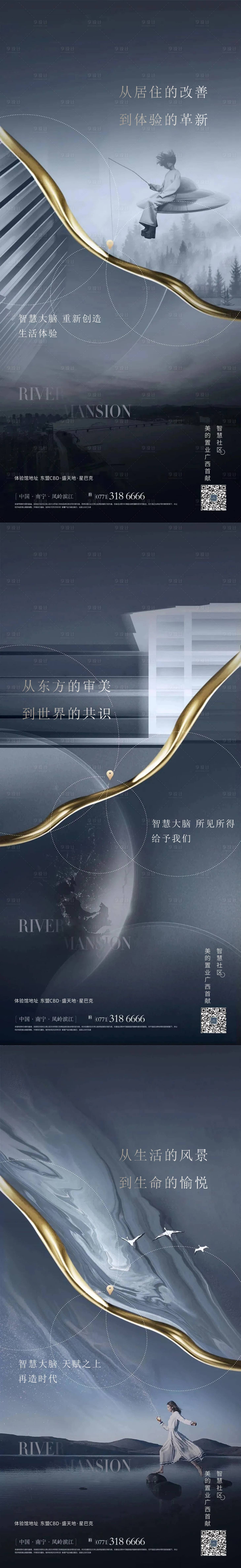 源文件下载【地产智能社区系列海报】编号：36800008935064984