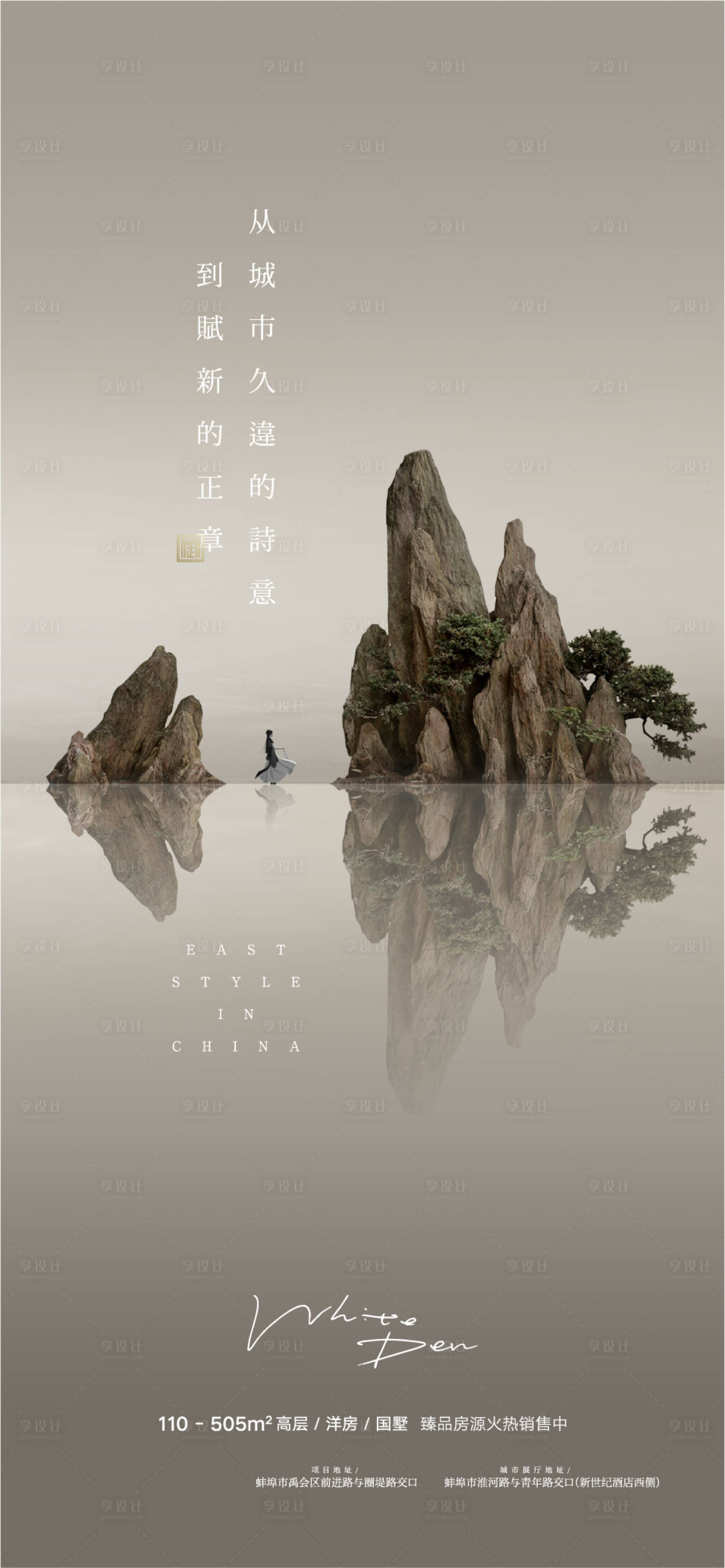 源文件下载【享设计】搜索编号：95430008764299914【中式价值点】