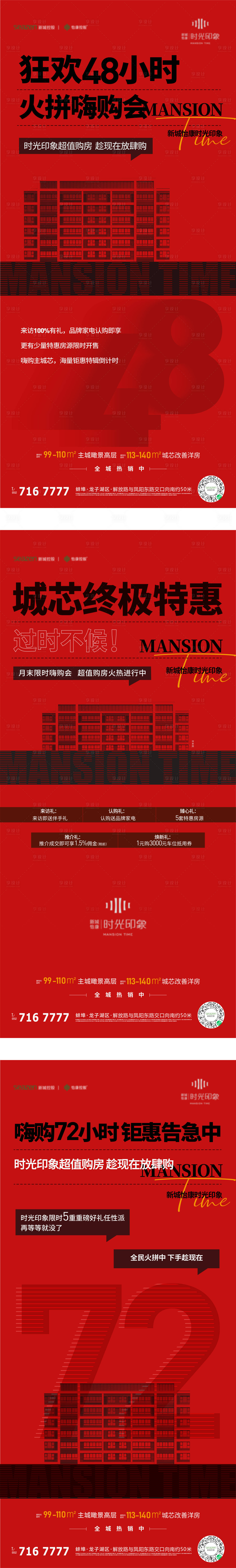 源文件下载【48小时热销】编号：58480009002746517