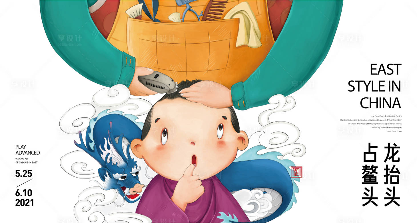 源文件下載【享設(shè)計】搜索編號：43470008764274604【中式價值點】