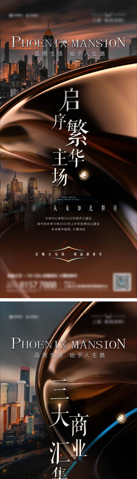 源文件下載【商業配套系列海報】編號：13710008666297686