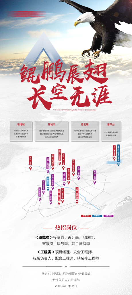 源文件下载【招聘海报】编号：50320008844179521
