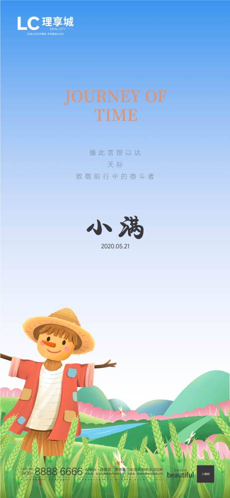 源文件下载【小满稻子】编号：29090009145565139