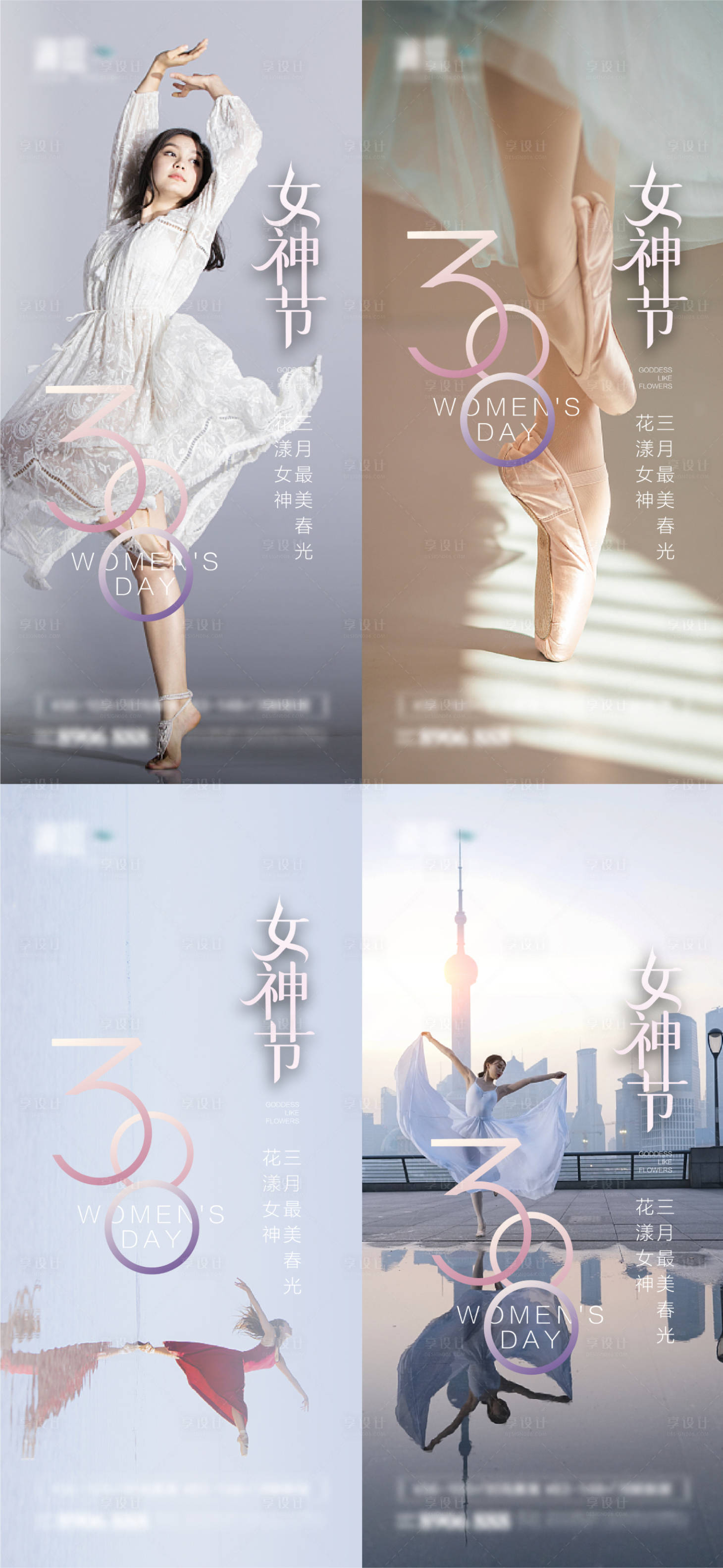 源文件下载【38妇女节海报】编号：25660008763116799