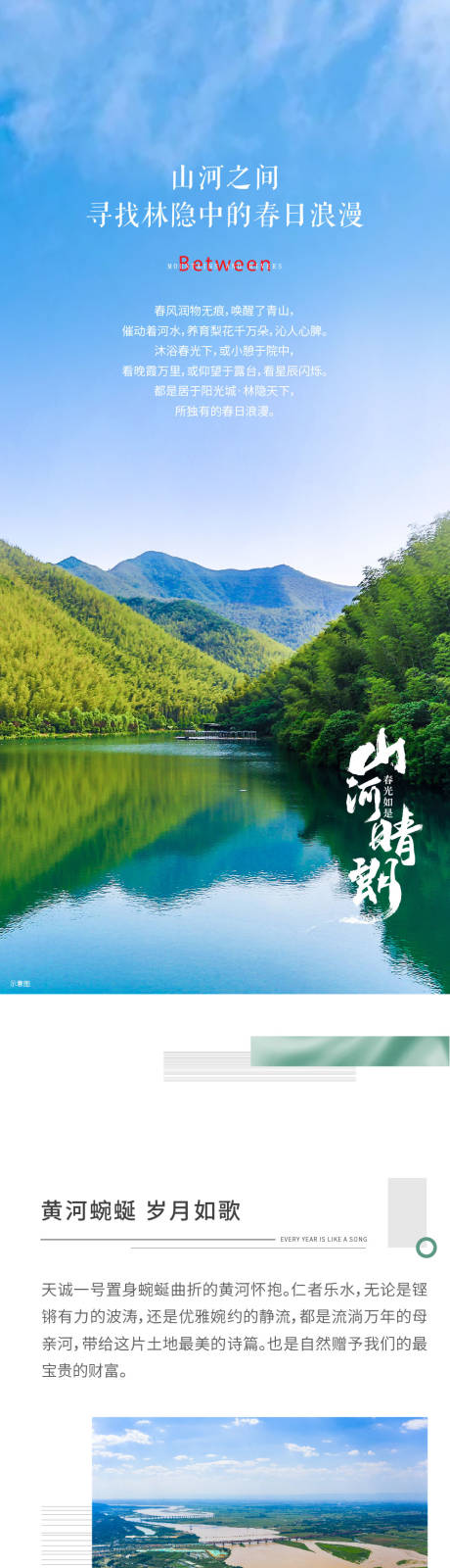 源文件下载【地产价值点长图】编号：35040008712189654