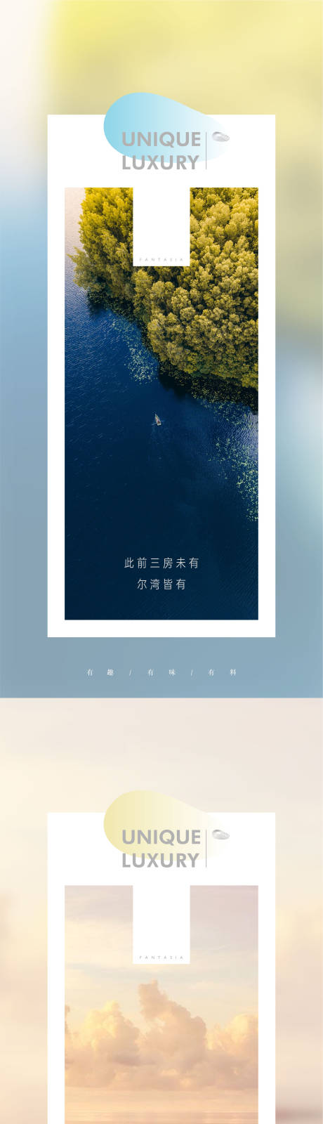 源文件下载【地产明信片海报】编号：59230008732547924