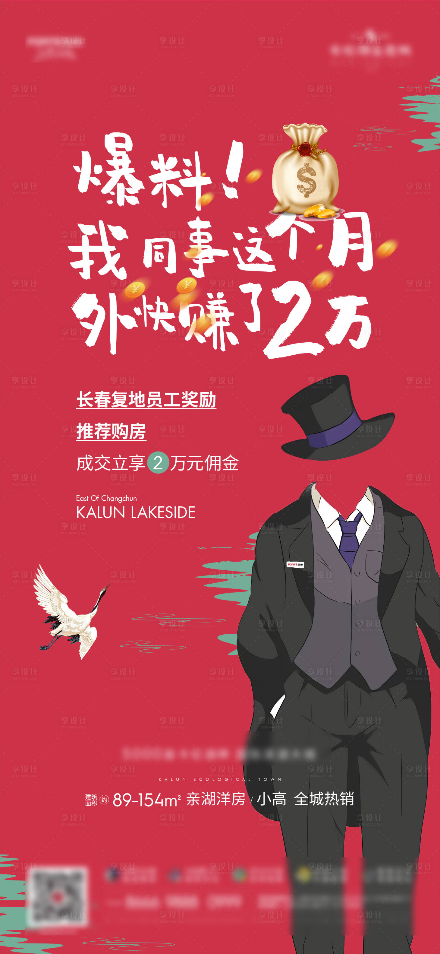 源文件下載【享設(shè)計(jì)】搜索編號(hào)：57060009070427095【全民經(jīng)紀(jì)人海報(bào)】