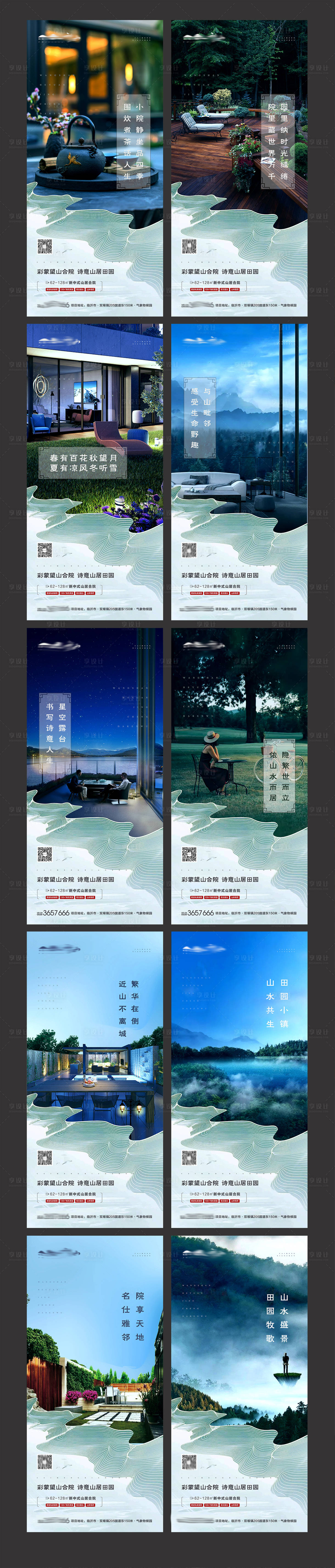 源文件下载【地产系列海报单页】编号：13600009122589242