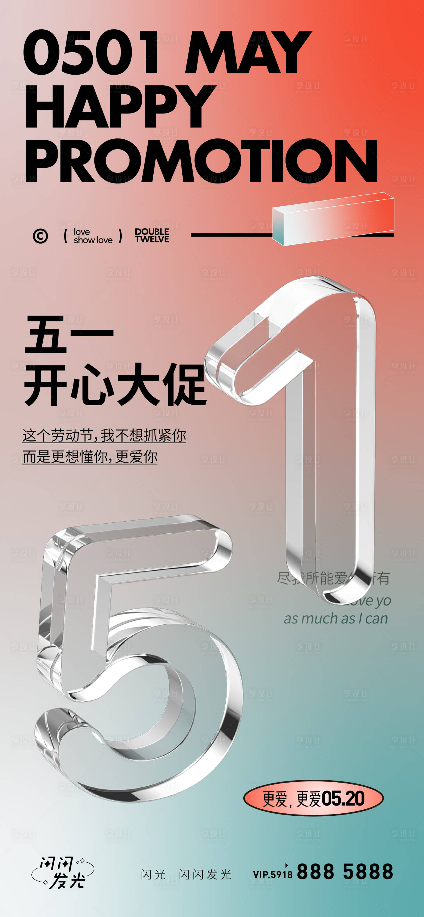 源文件下载【享设计】搜索编号：63550009133802140【五一大促】