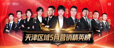 源文件下载【销售排行朋友圈海报】编号：10250008791738277