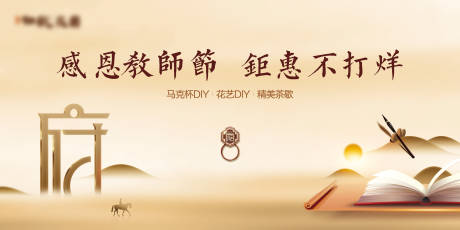 源文件下载【教师节创意海报】编号：23650008986242342