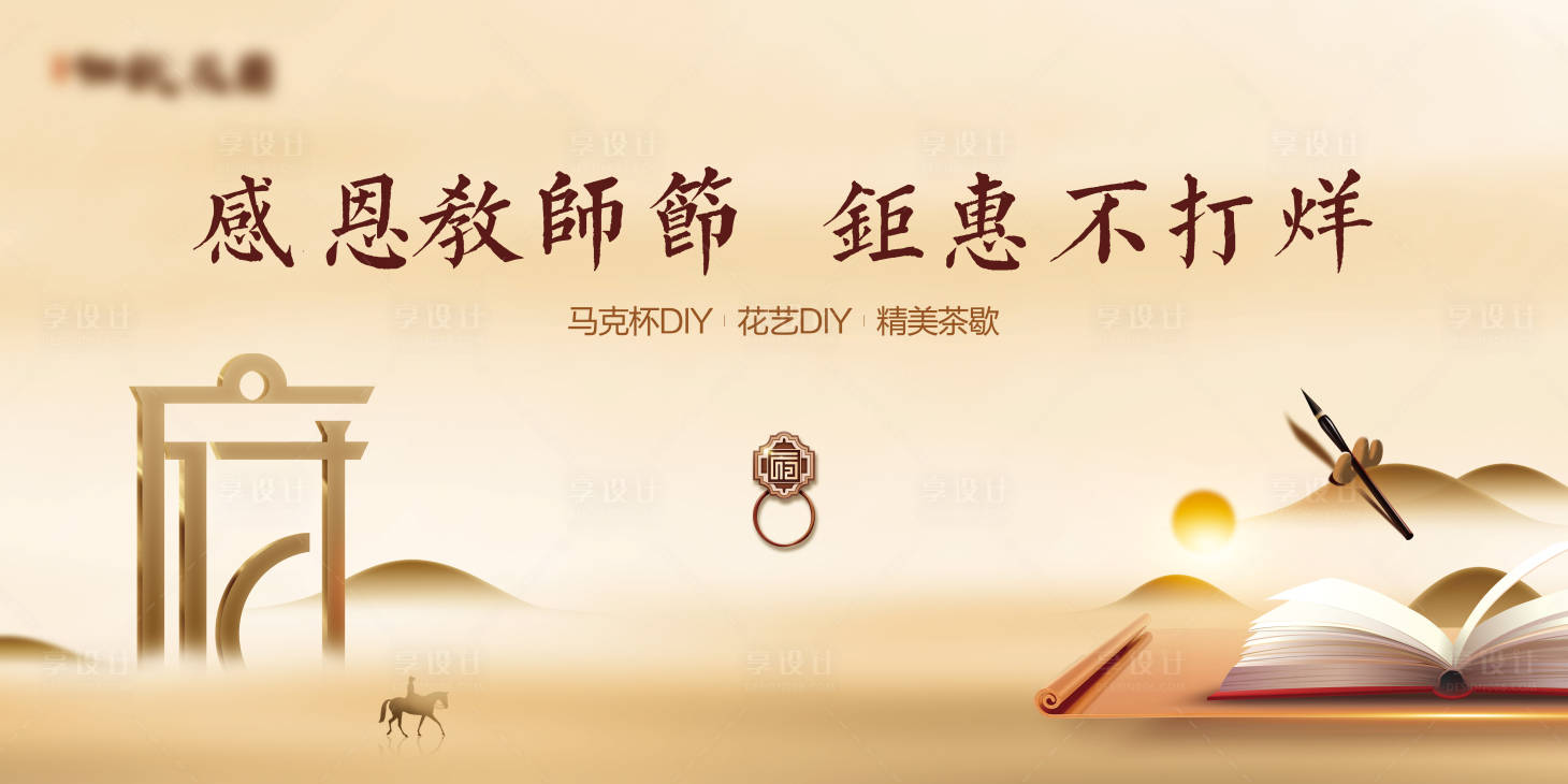 源文件下载【教师节创意海报】编号：23650008986242342