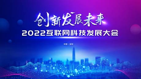 源文件下載【享設計】搜索編號：12330008967621860【藍色科技展板】