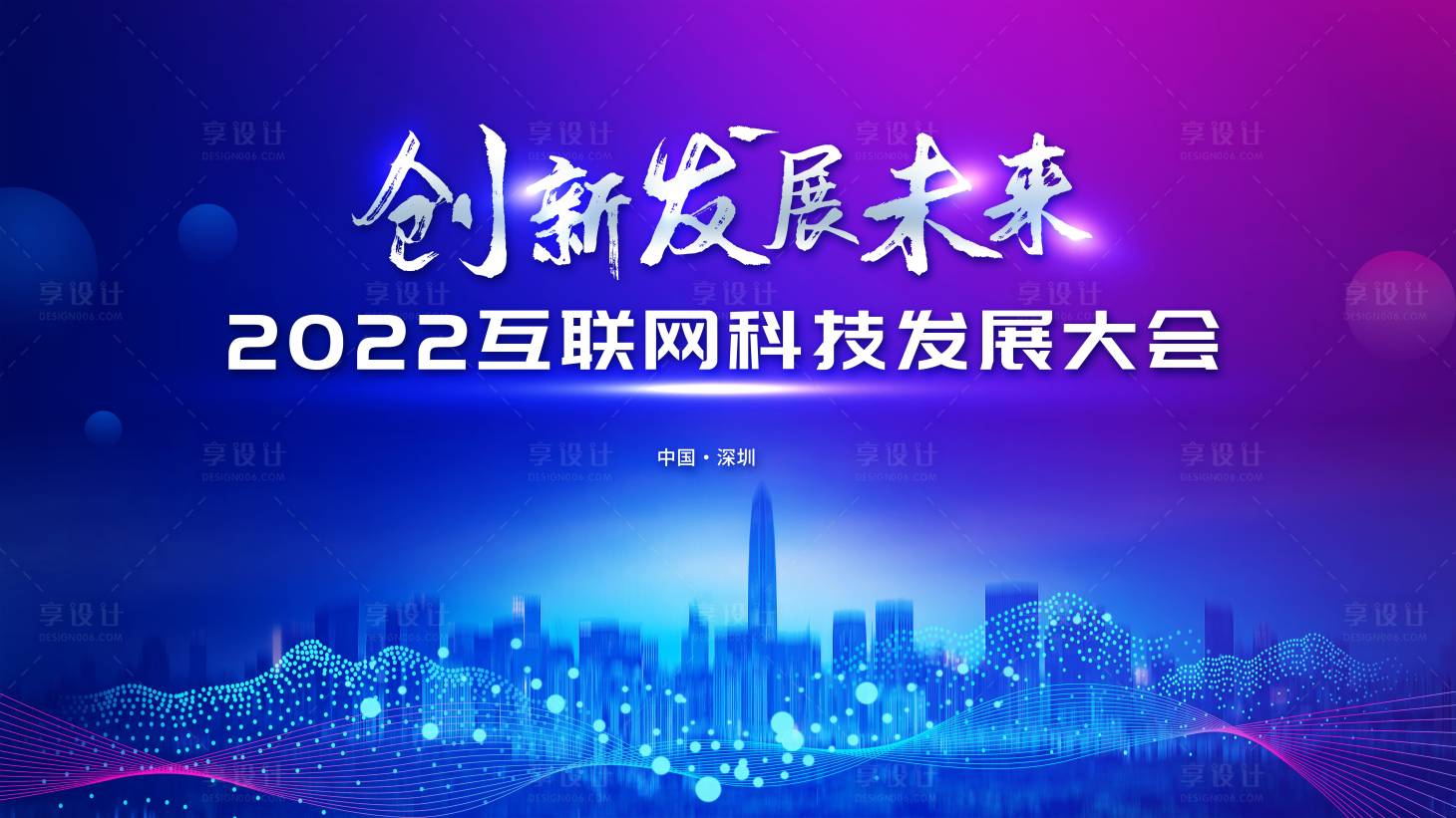 源文件下載【享設計】搜索編號：12330008967621860【藍色科技展板】