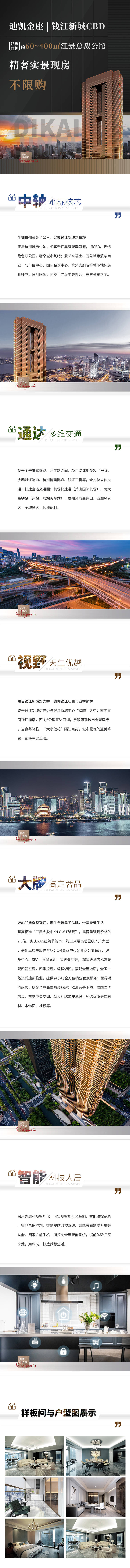 源文件下载【享设计】搜索编号：94190009044283428【地产价值点】