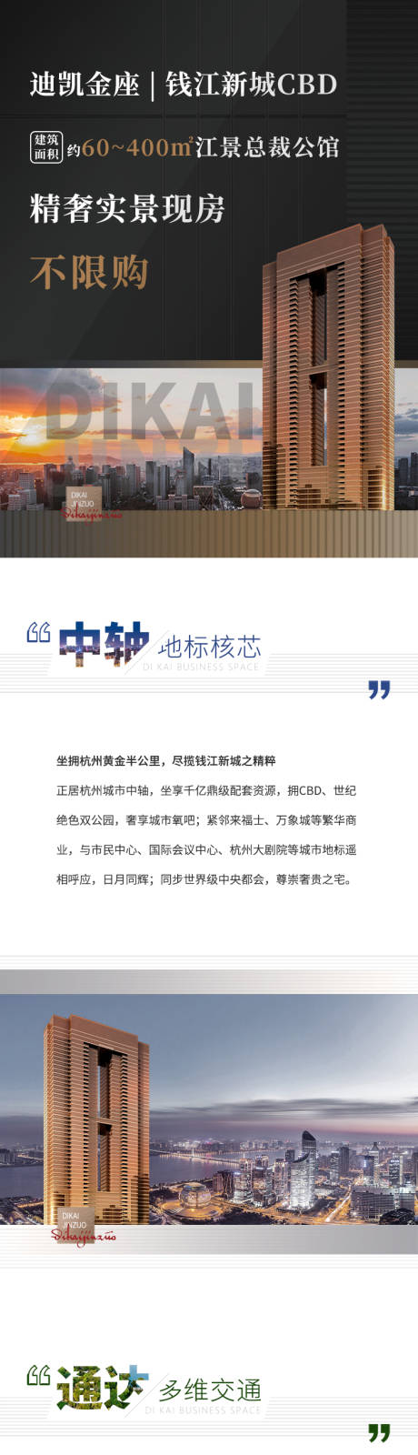 源文件下载【享设计】搜索编号：94190009044283428【地产价值点】
