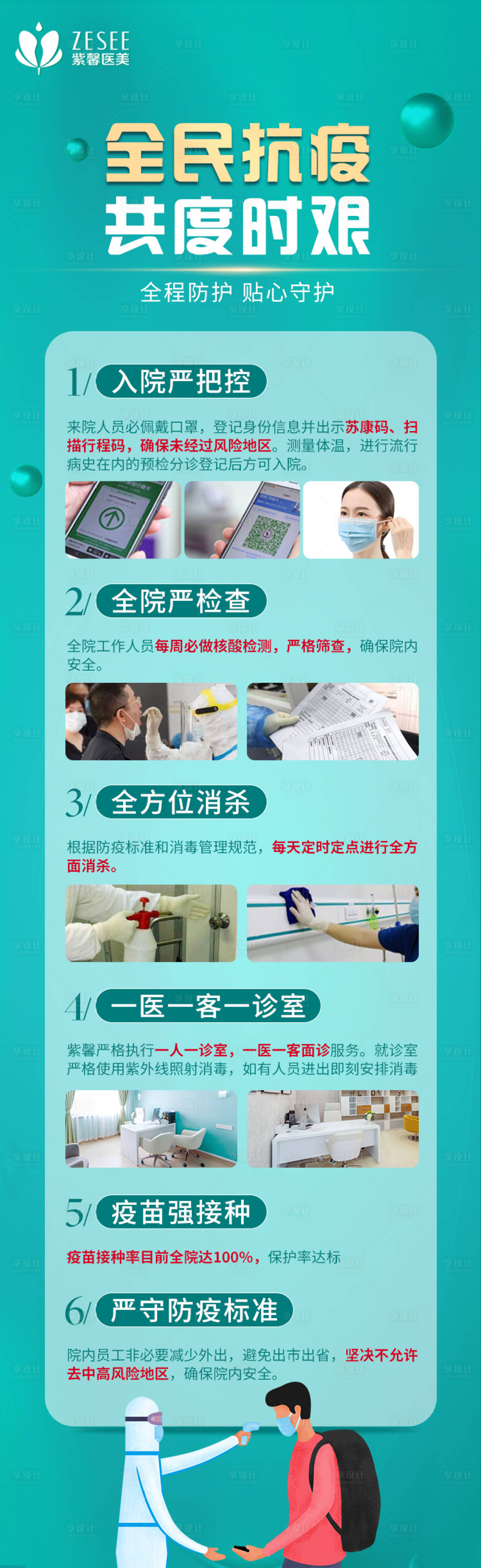 源文件下載【享設(shè)計(jì)】搜索編號(hào)：56900008920312684【全民抗疫共度時(shí)艱】