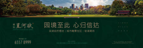 源文件下载【地产公园主形象】编号：62750009091287874